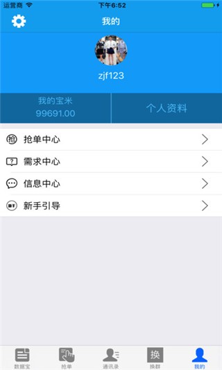 数据宝app