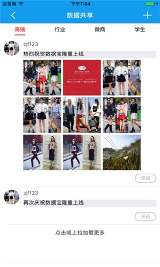 数据宝app