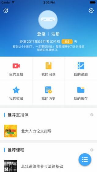 过啦自考app