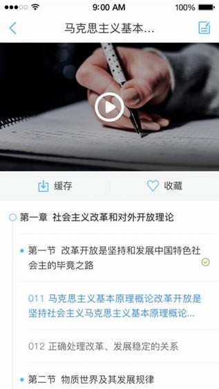 过啦自考app