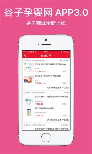 谷子孕婴