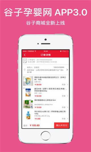 谷子孕婴