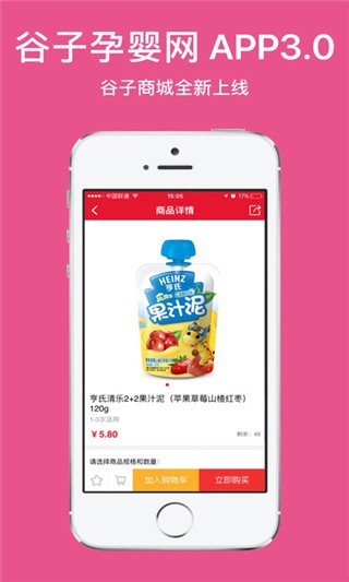 谷子孕婴