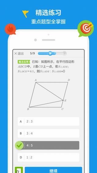 洋葱数学手机版