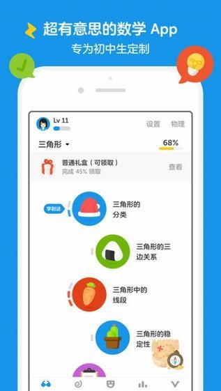 洋葱数学手机版