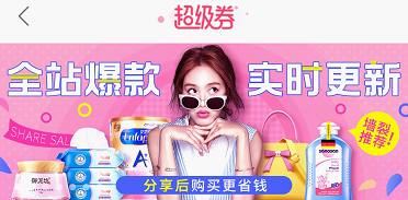 淘粉吧返利网app
