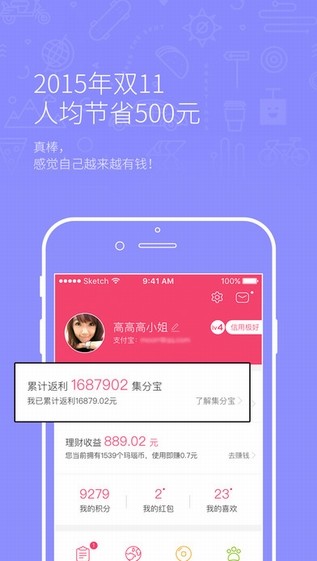 淘粉吧返利网app