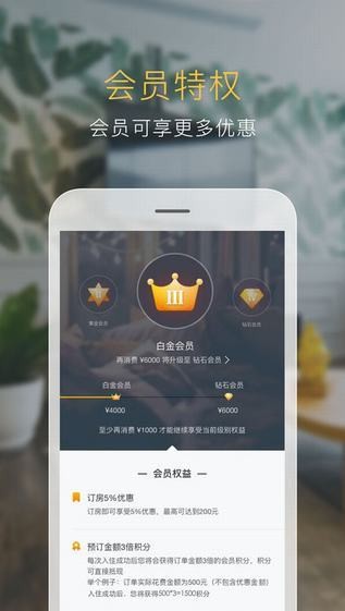 途家app