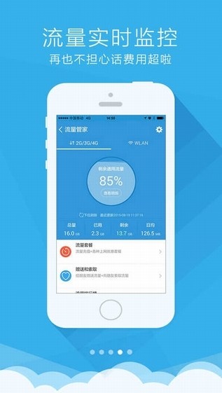 重庆移动掌上营业厅app