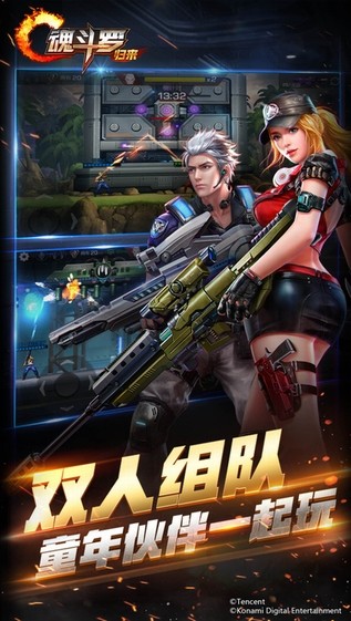 魂斗罗归来苹果版
