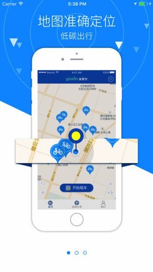 永安行app
