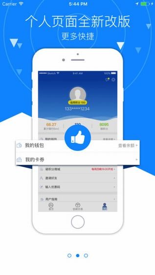 永安行app