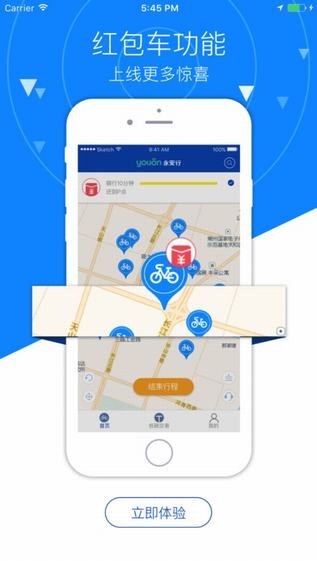 永安行app