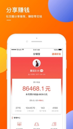 趣推小助手app