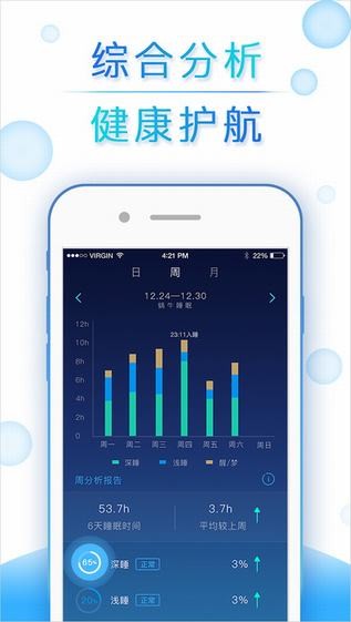 蜗牛睡眠下载