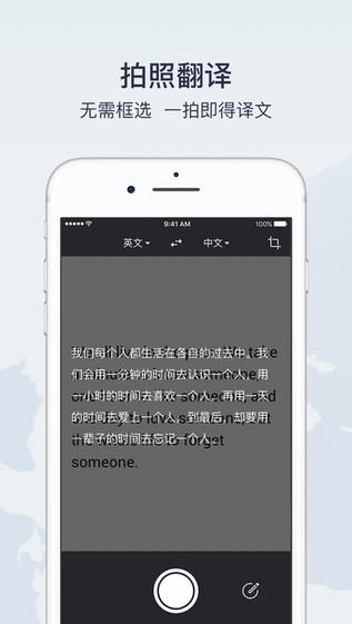 有道翻译官手机版