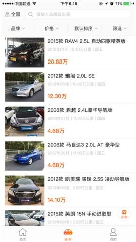 美利二手车app