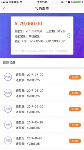 美利二手车app