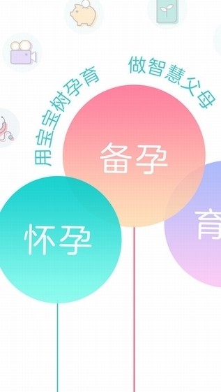 宝宝树孕育