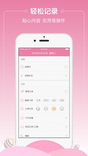 月季下载
