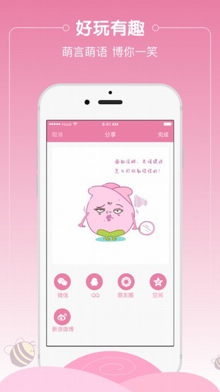 月季下载