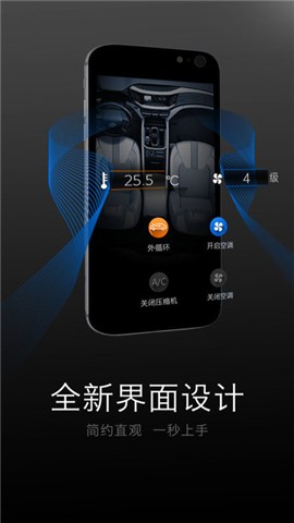 广汽传祺app