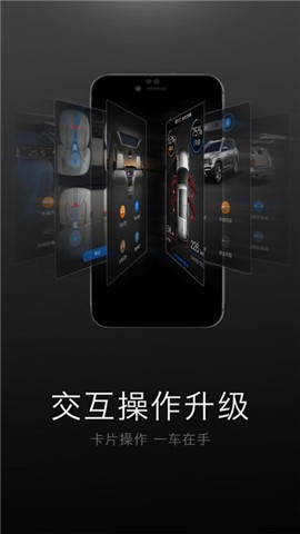 广汽传祺app