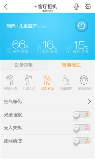长虹空调遥控器app