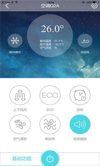 长虹空调遥控器app