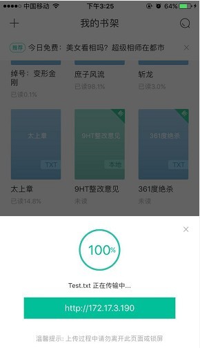 熊猫看书app