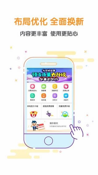 广西移动app