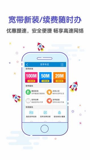 广西移动app
