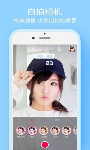 穿上军装app