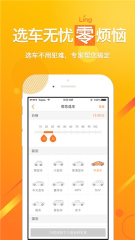 嗖嗖买车
