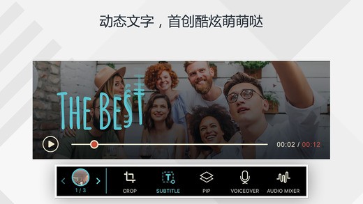 万兴神剪手手机版
