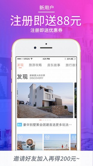木鸟民宿app
