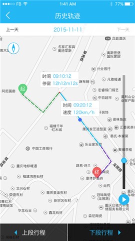 行车卫士