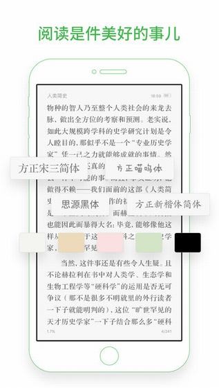 百度阅读app
