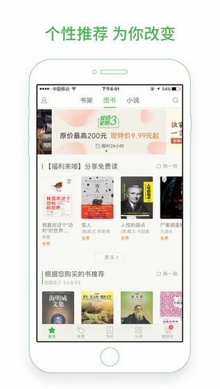 百度阅读app