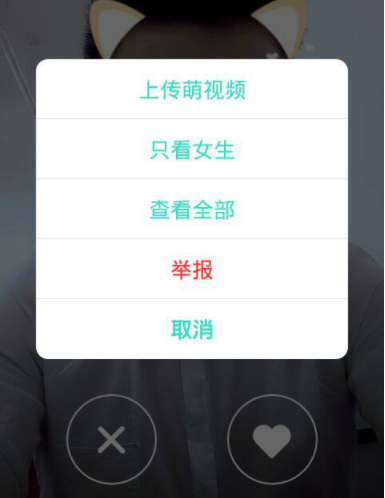 激萌的特效相机下载