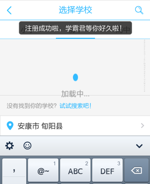 学霸君App