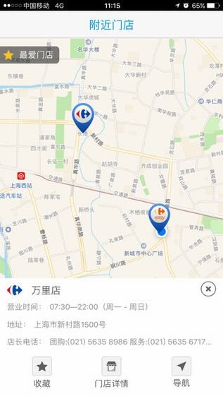 家乐福app