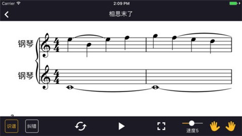 钢琴之眼app