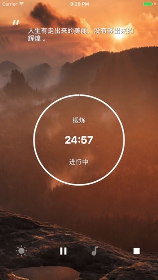 番茄Todo下载