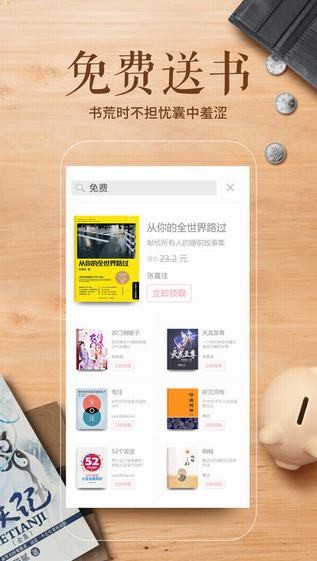 多看阅读app