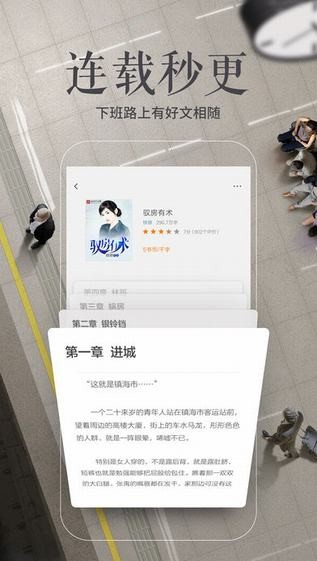 多看阅读app