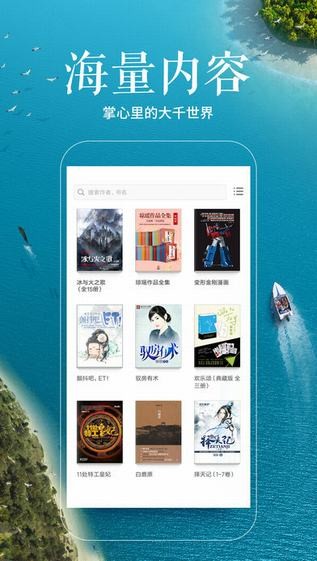 多看阅读app