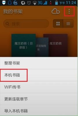 多看阅读app