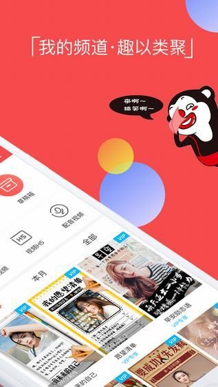 逗拍app