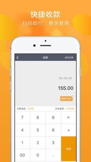 有赞收银app